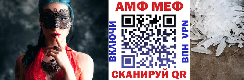 наркота  Славянск-на-Кубани  АМФЕТАМИН Premium 