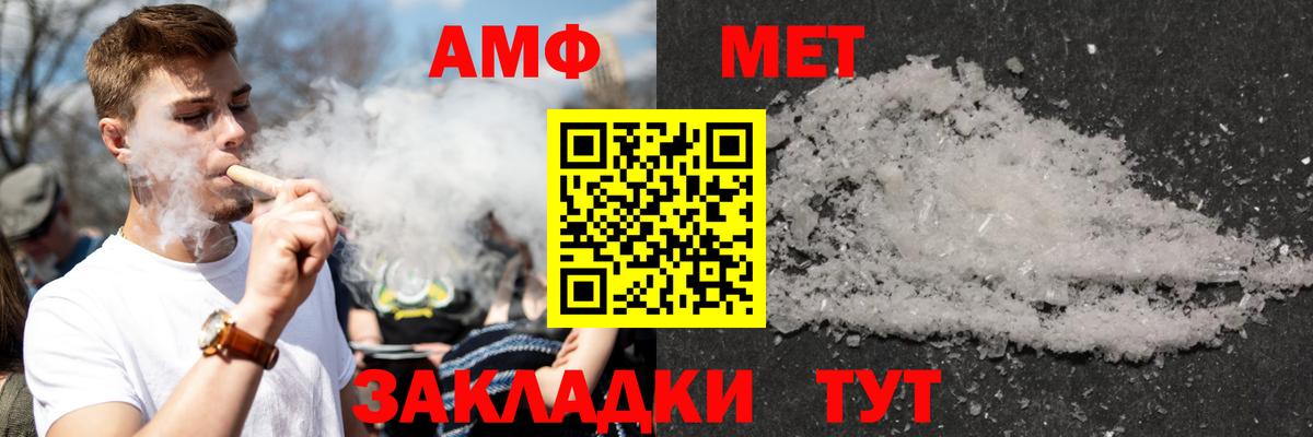 АМФЕТАМИН VHQ  Амфетамин  Славянск-на-Кубани  Вход с VPN 
