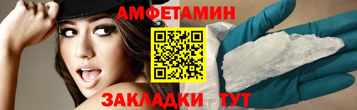 Amphetamine 98% Славянск-на-Кубани