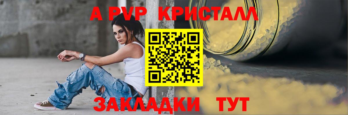 A PVP крисы CK Славянск-на-Кубани
