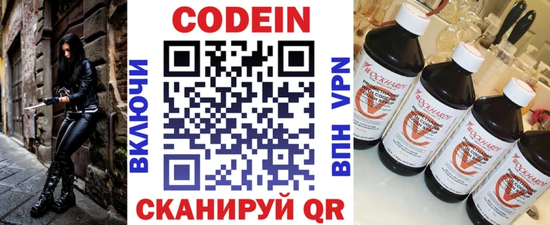 где продают   Славянск-на-Кубани  Codein Purple Drank 