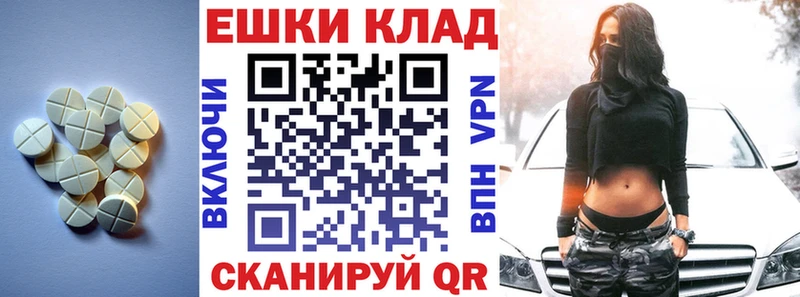ЭКСТАЗИ ешки Славянск-на-Кубани