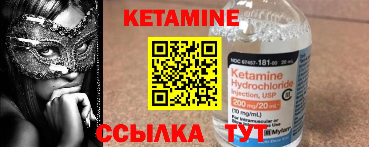 КЕТАМИН VHQ  Вход с VPN  Славянск-на-Кубани  Кетамин ketamine 