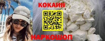 COCAINE Пенза