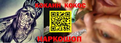 COCAINE Пенза