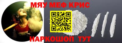 прущие крисы Первоуральск