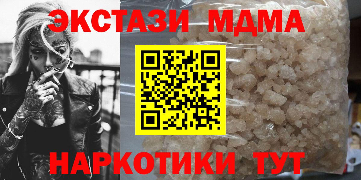 МДМА VHQ Славянск-на-Кубани