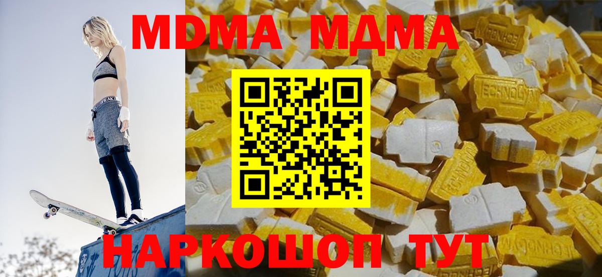 МДМА молли  Вход с VPN  MDMA кристаллы  Славянск-на-Кубани 