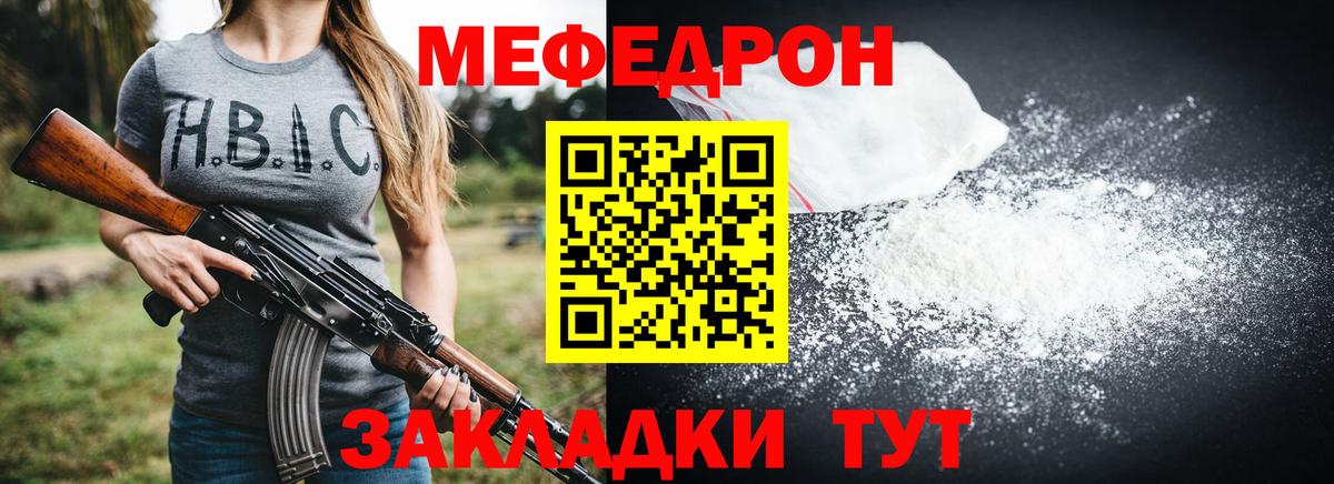 Меф мяу мяу  МЯУ-МЯУ  Мефедрон  Вход с VPN  Славянск-на-Кубани 