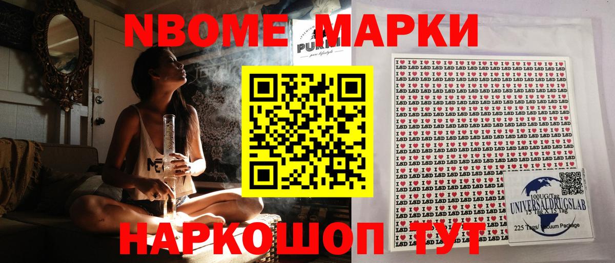Наркотические марки 1,5мг Славянск-на-Кубани