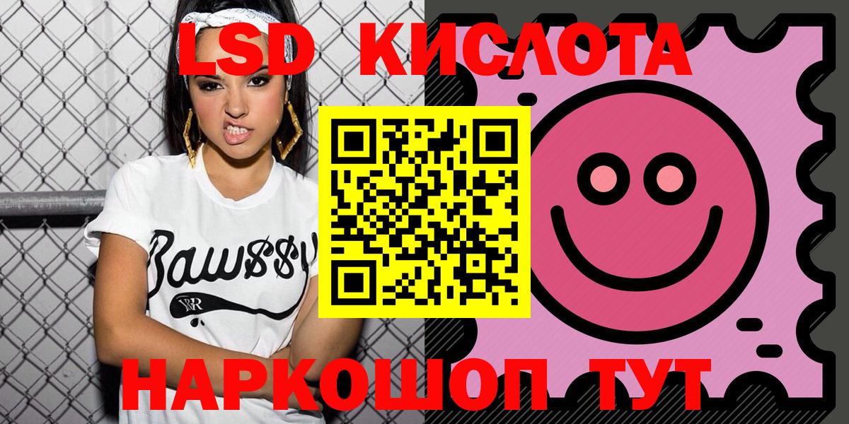 Славянск-на-Кубани  Марки N-bome  Вход с VPN  Наркотические марки 1,5мг 