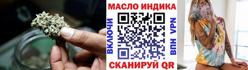 купить наркоту Славянск-на-Кубани ТГК вейп с тгк