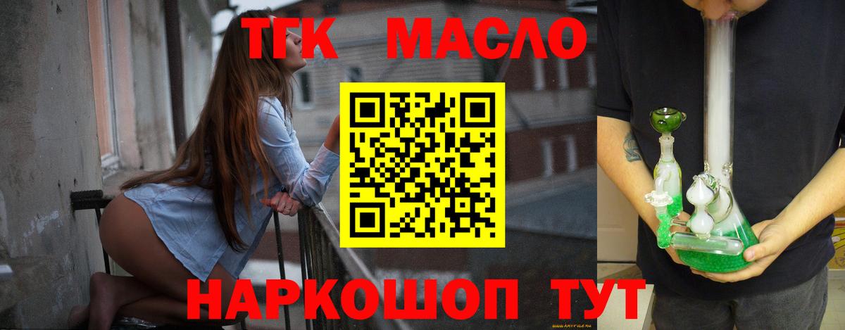 Дистиллят ТГК жижа Славянск-на-Кубани